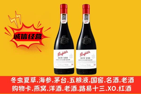 玉屏县上门回收奔富价格