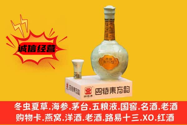 玉屏县上门回收四特酒价格