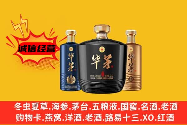 玉屏县上门回收华茅价格