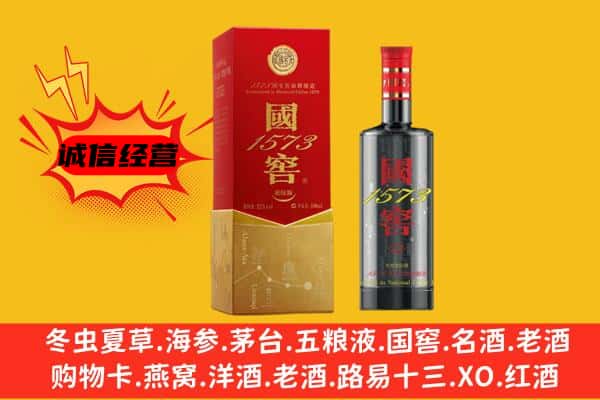 玉屏县上门回收国窖价格