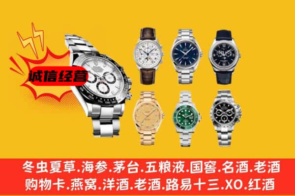 玉屏县回收名表