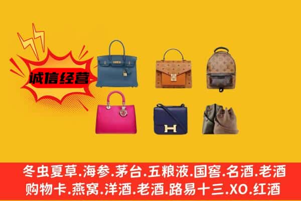 玉屏县回收名包