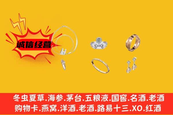 玉屏县回收首饰