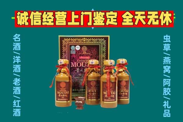 玉屏县回收茅台酒瓶